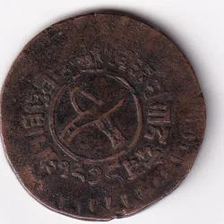 Nepal 5 Paisa(1919-1934) Tribhuvana Bir Bikram Rare Coin # N-407