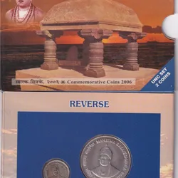 MAHATMA BASAVESHWARA 2006 MUMBAI MINT RARE 2 COINS ((UNC SET))