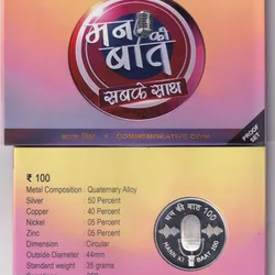 MANN KI BAAT (100TH EPISODE) KOLKATA MINT 1 COIN ((PROOF SET))