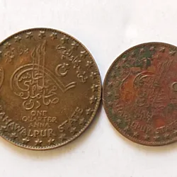 Indian princely state Bhavalpur state Denomination: 1 Quarter anna, 1/2 pice Excellent condition as images
