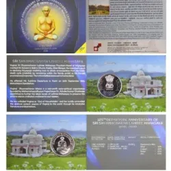 125th Departure Anniversary Of Sri Shyamacharan Lahiree Mahasaya 2020 Mumbai Mint1 Coin Unc Coin