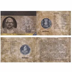 2024 Birth Centenary of Late Shri Karpoori Thakur KOLKATA MINT 1 COIN ((UNC SET))