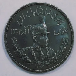 Iran 5000 Dīnār (1927-1929) - Rezā Pahlavī Rare Silver (Weight 23.0251 g) Coin #5858