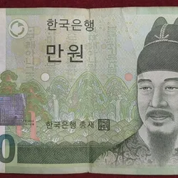Koriya 10000 WON World Bank Note #B-2