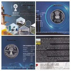 National Technology Day- 2023 Mumbai Mint 1 Coin (Proof Set)