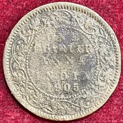 British India ¼ Anna - Edward VII 1905 Rare Coin #S-91