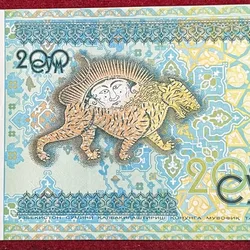 Uzbekistan 200 So‘m UNC Rare Note #B-2