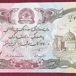 DA Afghanitstan 1000 Afghanis UNC Bank Note