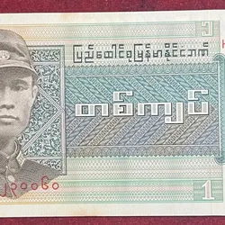 Burma 1 KYAT UNC Bank Note