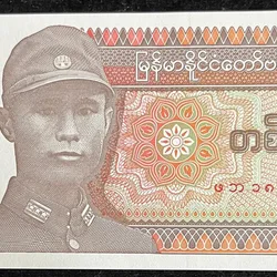 Mayanmar 1 KYAT UNC Rare Note