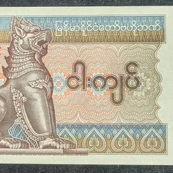 Myanmar 5 Kyats UNC Bank Note