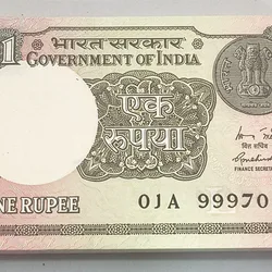 One Rupees 2015 Fancy Number Serial Packet 999786