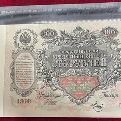 Russian Empire 100 Roubles 1910 UNC Condition as PAR Image Big Size Rare Note