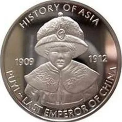 Cook Island One Dollar 2005 History Of Asia Puyi Last Empor Of China #V-367