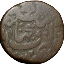 Copper 1/2 Anna of Bhopal State of Shah Jahan Begam(AD1868-1901) KMY17.1