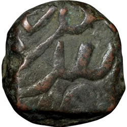 Copper Paisa of Bhonsala Raja's of Nagpur INO Shah Alam II (AD 1759-1806) of Zafarabad Mint Ty.106.1