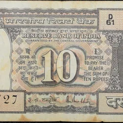 10 Rupees of Republic India (AD 1985-1990) R.N.Malhotra Signature Black note with Boat