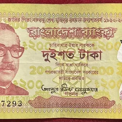 Bangladesh 200 Taka (Father of the Nation Bangabandhu Sheikh Mujibur Rahman Centenary 1920-2020 )