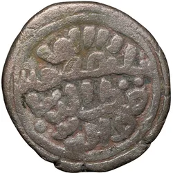 Billion 4 Gani of Qutb al-din Mubarak (AD 1316-1320) of Delhi Sultanate Type D 277 Rare