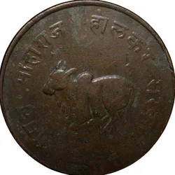 Copper 1/2 Anna of Shivaji Rao Holkar(AD 1886-1903) of Indore State KM 35.2 Rare Variety