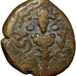 Copper Drachma Coin of King Harsha Deva(AD1089-1101) of Lohara's of Kashmir