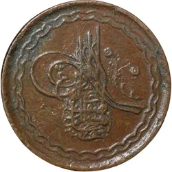 Copper 1 Pai of Mir Usman Ali Khan(AD1911-48) of Hyderabad State KM Y45 Scarce