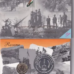 Golden Jubilee Of 1965 Operations - 2015 Commemorative Mumbai mint 2 Coin UNC Set