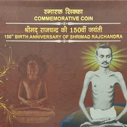 10 Rs 150TH Birth Anniversary Of Shrimad Rajchandra Hyderabad Mint Coin UNC Rare