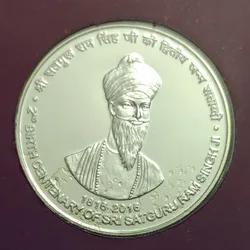 Satguru Ram Singh 200Rs Coin UNC Kolkata Mint Rare Silver Coin