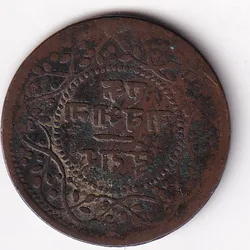 Error Indore State (Error Reverse Struck) One Anna Extremely Rare Coin#AA-108
