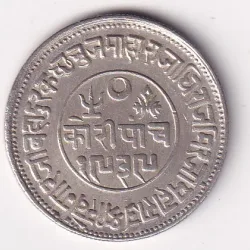 India › Indian Princely states › Kutch 5 Kori (1865-1875) - Victoria [Pragmalji II] Rare Silver Coin