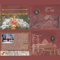 SILVER JUBILEE OF SHRI MATA VAISHNO DEVI SHRINE BOARD - 2012 RARE HYDERABAD MINT COMMEMORATIVE UNC COIN SET