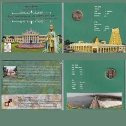 University of Mysore Centenary Celebrations 1916-2016 Rare commemorative Hyderabad Mint UNC Coin Set