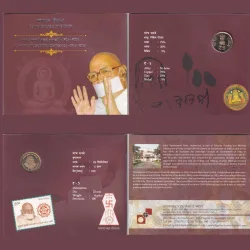 Acharya Tulsi Birth Centenary 1914-2013 Rare commemorative Hyderabad Mint UNC Coin Set