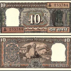 D 13 Rs 10 India Banknote Signature series Signed by B N Adarkar Inset Plain 1970 Issue Unc Unique and Rare