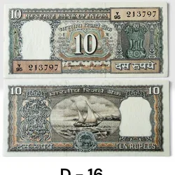 D16 Rs 10 India Banknote Signature series Signed by S Jagannathan Inset A 1970 to 75 Issue UNC Unique and Rare