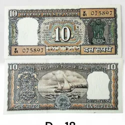 D18 Rs 10 India Banknote Signature series Signed by K R Puri Inset B 1975 To 77 Issue Unc Unique and Rare