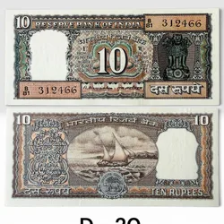 D 20 Rs 10 India Banknote Signature series Signed by M Narasingham Inset C 1977 Issue Unc Unique and Rare