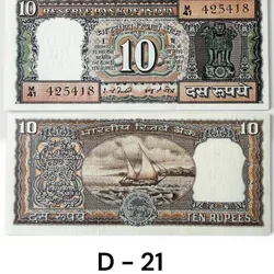 D21 Rs 10 India Banknote Signature series Signed by I G Patel Inset C 1977 to 82 Issue Unc Unique and Rare