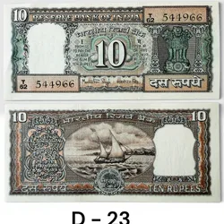 D23 Rs 10 India Banknote Signature series Signed by Manmohan Singh Inset D 1982 to 85 Issue Unc Unique and Rare