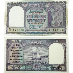 D3 Rs 10 India Banknote Signature series Signed by B Ramarau Inset Plain UNC Unique and Rare