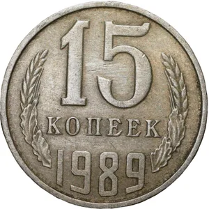 Nickel-Brass 15 Kopecks of Russia (AD 1989)
