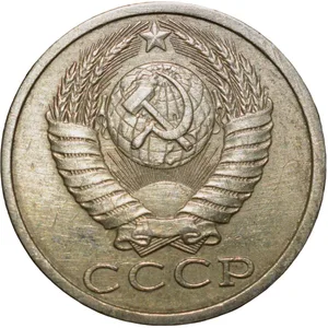 Nickel-Brass 15 Kopecks of Russia (AD 1987)