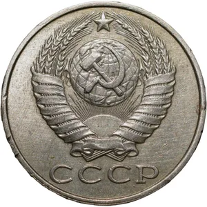 Nickel-Brass 15 Kopecks of Russia (AD 1986)