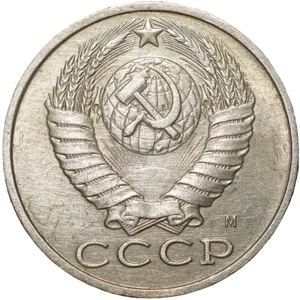 Nickel-Brass 15 Kopecks of Russia (AD 1991)