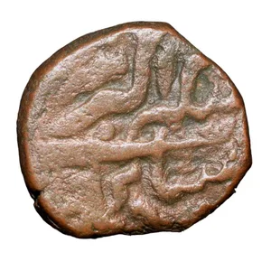 Copper Damri of Akbar (AD 1556-1605) of Shahre Dehli Mint KM11.1 Very Rare