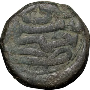 Copper Dam Coin of Akbar (AD 1556-1605) of Ajmer Mint Semi-Tugra Style