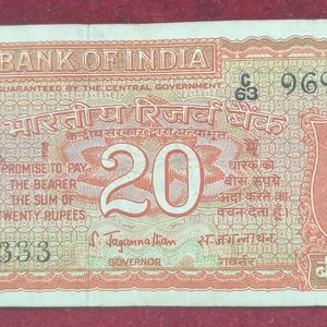 20 Rupees Parliament Governor S. Jagannathan Rare Note
