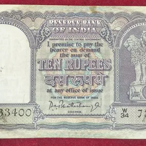 10 rupees fafda issue governor p.c bhattacharya rare note