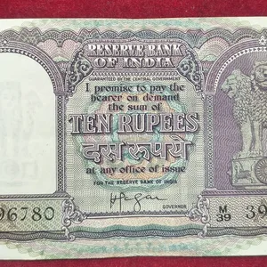 10 rupees fafda issue governor lyengar rare note